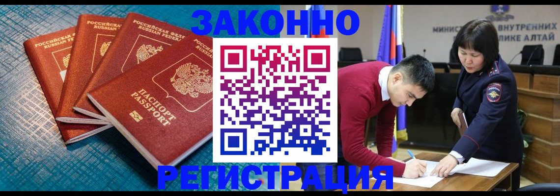 временная регистрация надежно в Елабуге