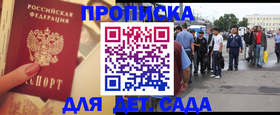 временная регистрация собственник в Елабуге