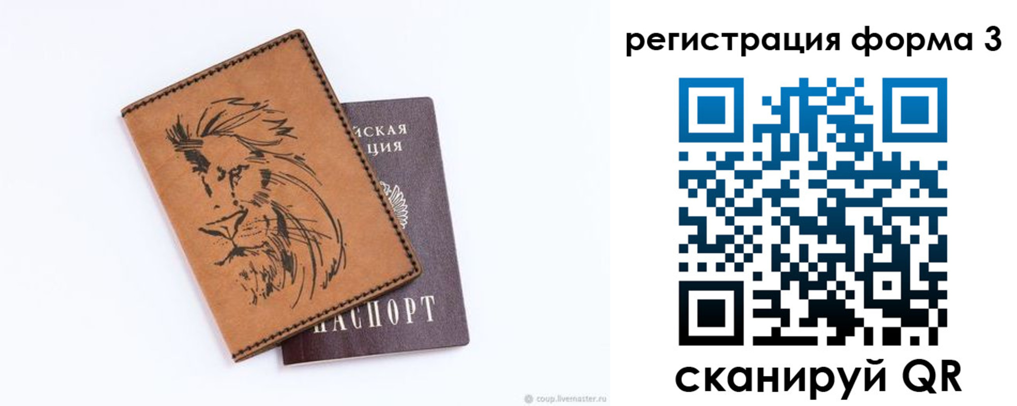 временная регистрация в квартире в Елабуге