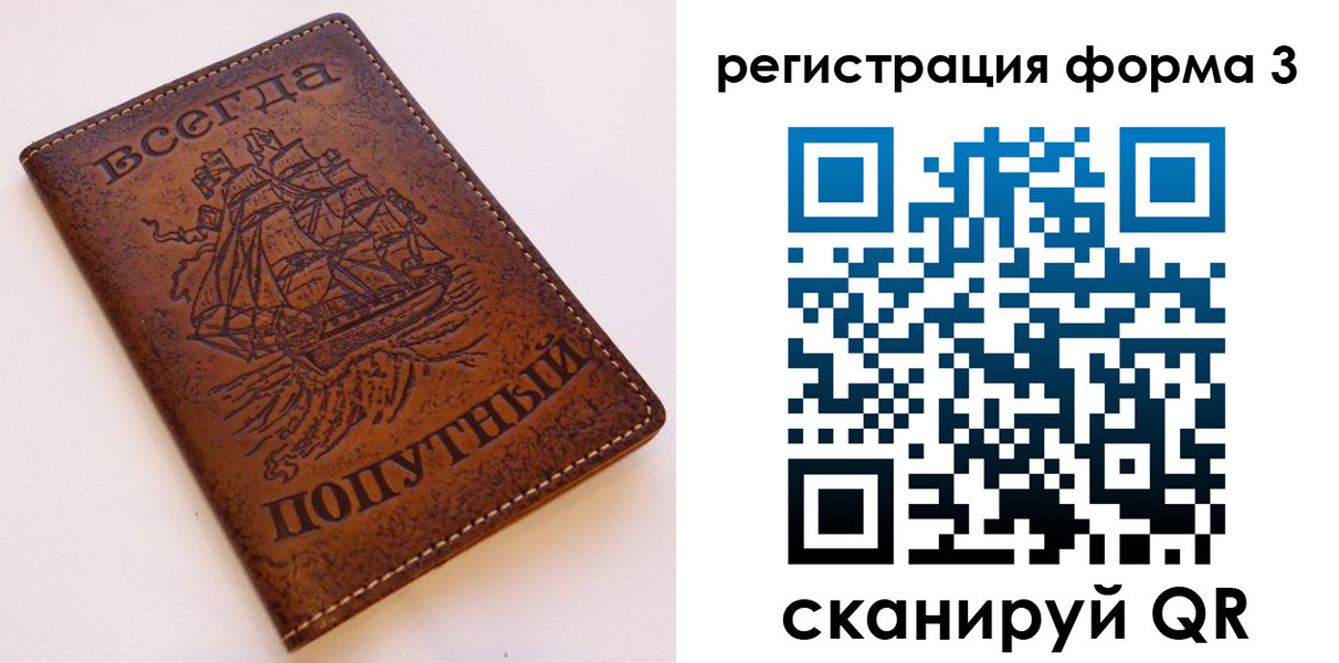 прописка законно в Елабуге