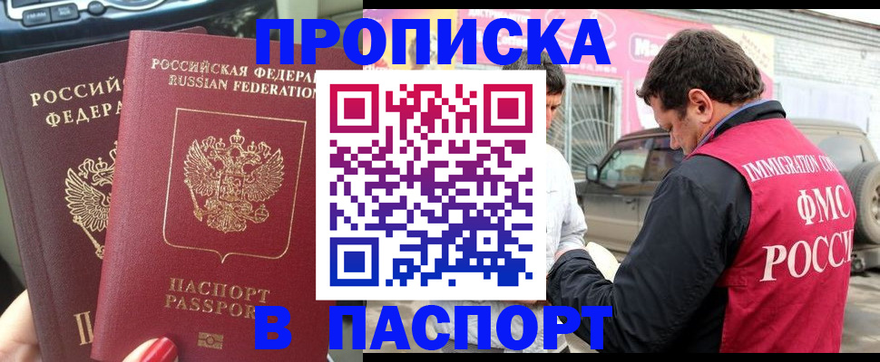 прописка для кредита в Елабуге