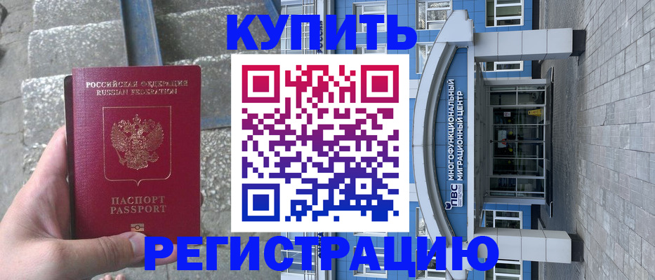 временная регистрация собственник в Елабуге
