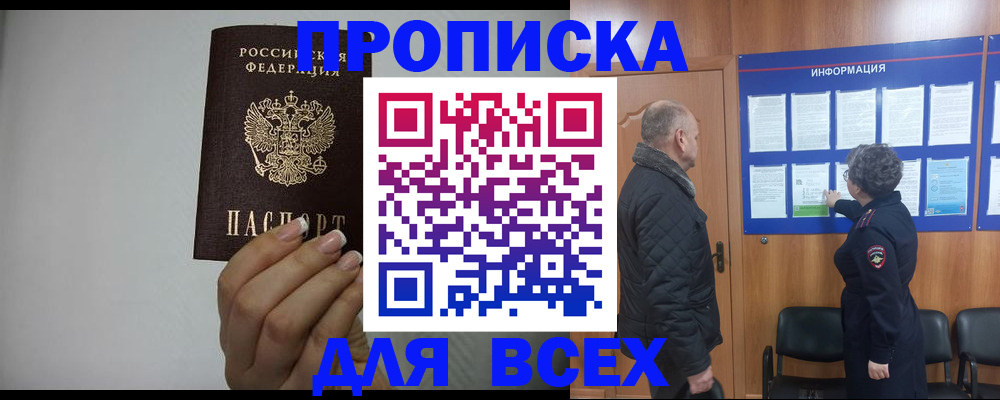 временная регистрация поиск в Елабуге