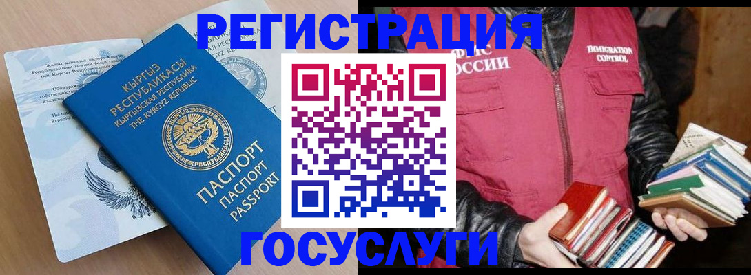 временная регистрация надежно в Елабуге